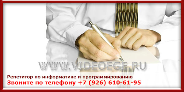 Нюансы подготовки к ГИА и ЕГЭ по информатике и ИКТ